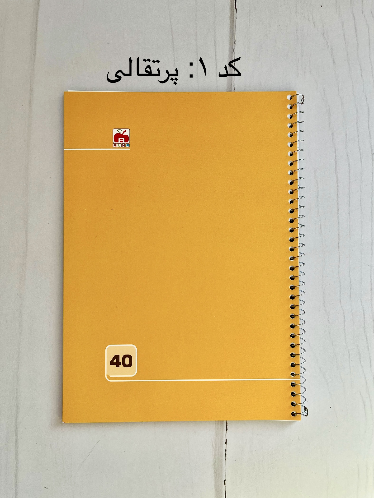 دفتر ۴۰ برگ ساده با کاغذ گرم بالا
