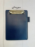 تخته شاسی چرم A5 - دارای گیرهی خودکار