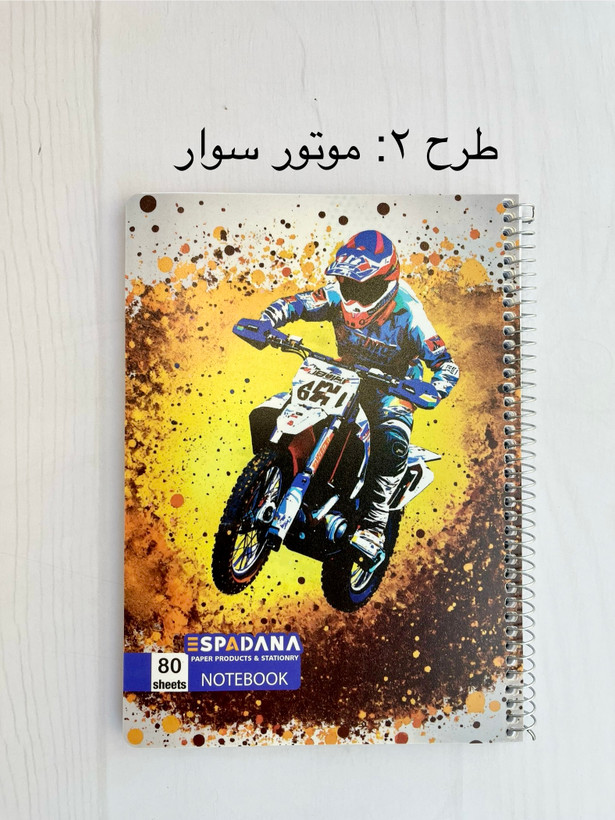 دفتر ۸۰ برگ اسپادانا با طرح ورزشی