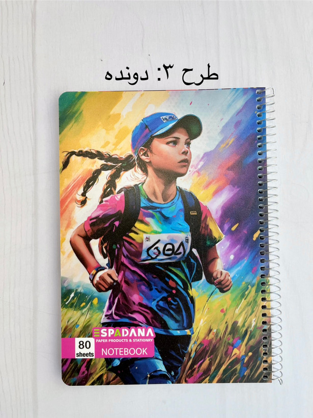 دفتر ۸۰ برگ اسپادانا با طرح ورزشی